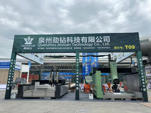 A Quanzhou Jinzuan Technology convida você a visitar a 9ª Exposição China-Eurásia 2026.